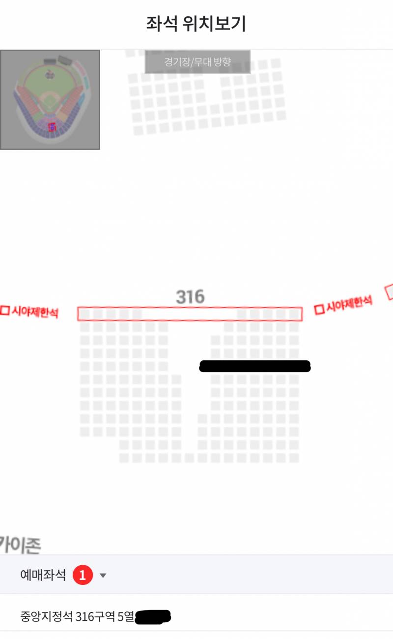 [장터] 9/19 오늘 삼성kt 중앙지정석 원가 이하 양도 | 인스티즈