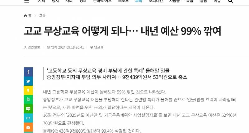 [잡담] 대한민국 고등학생이랑 학부모들 이거 알고있음? | 인스티즈