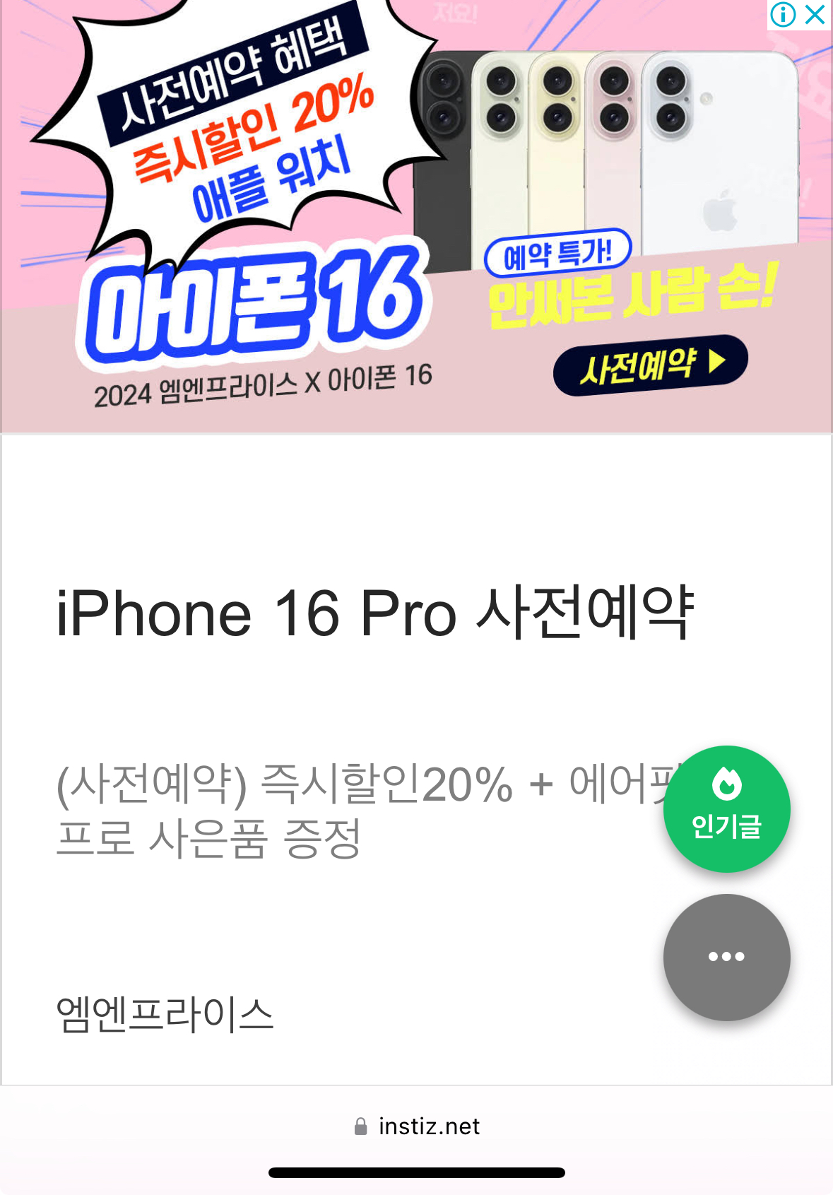 [잡담] 여기 오ㅐ 아이폰 왜 허위광고 해요 | 인스티즈