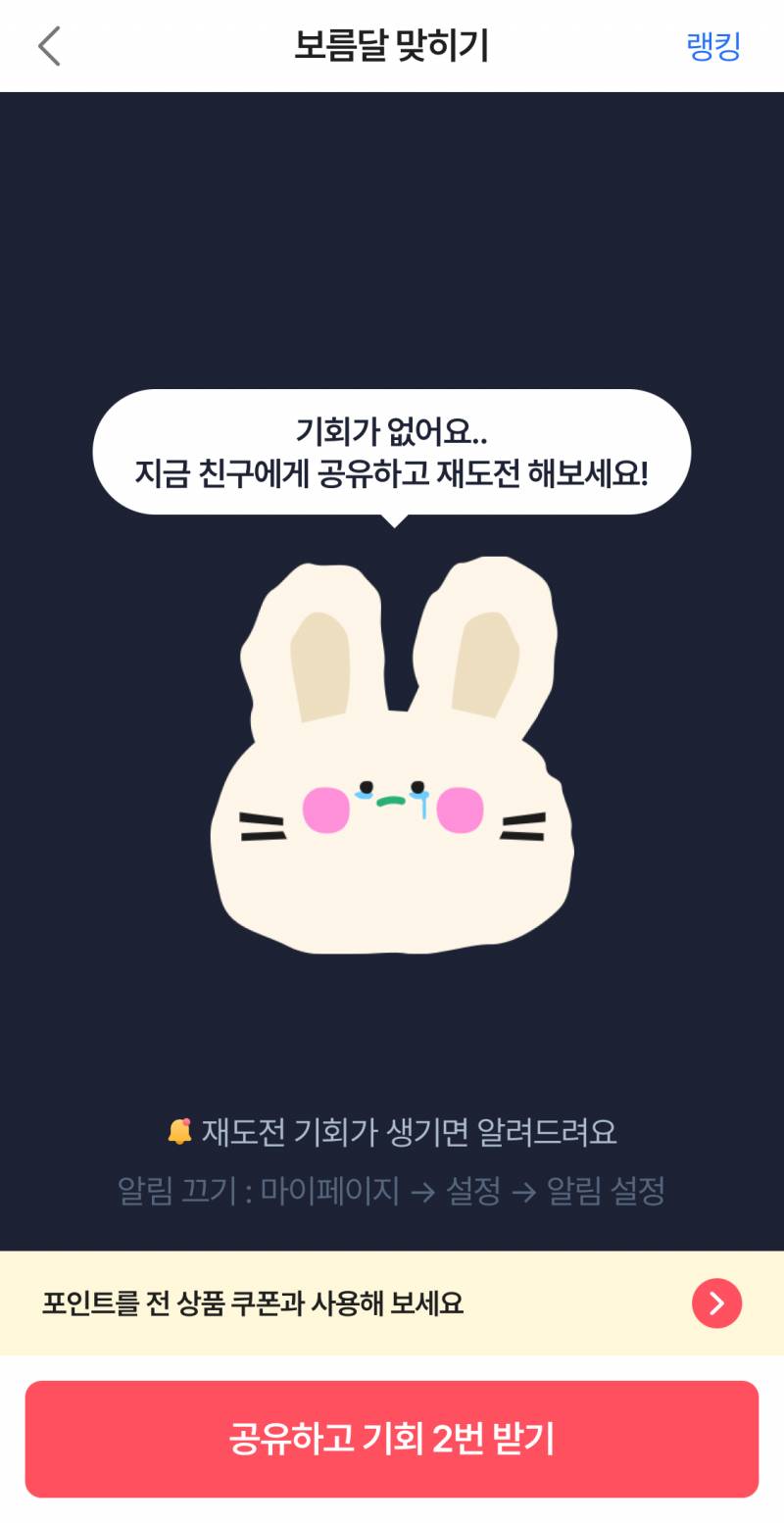 [잡담] 에에블리 포인트 받고 싶은데 친구 없어서 못받음 | 인스티즈