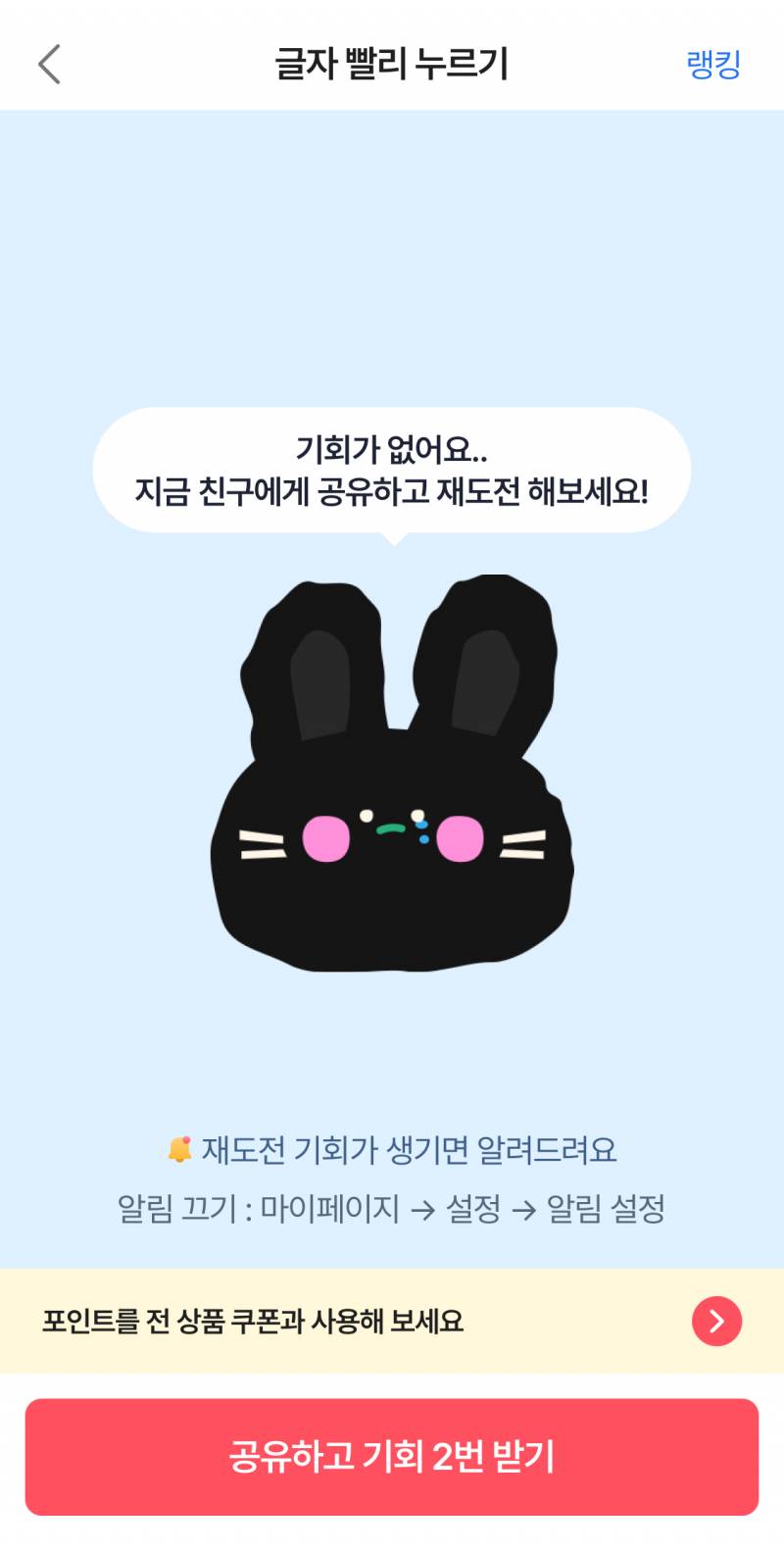 [잡담] 에에블리 포인트 받고 싶은데 친구 없어서 못받음 | 인스티즈