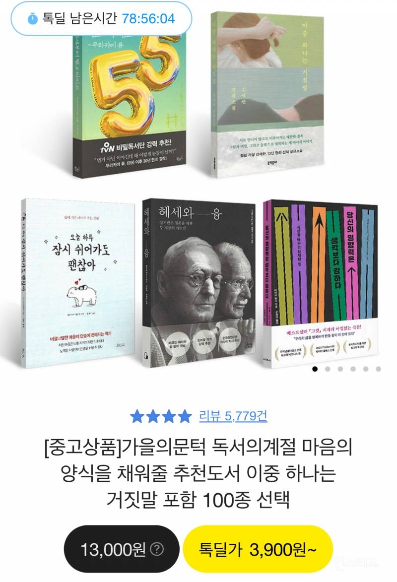 책살생각있는사람 여기봐봐 | 인스티즈