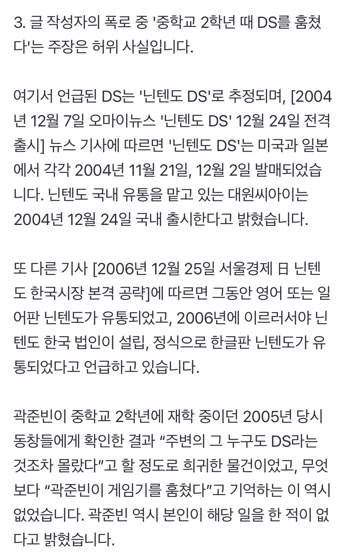 [잡담] 곽튜브 소속사 입장문 잘쓴다... | 인스티즈