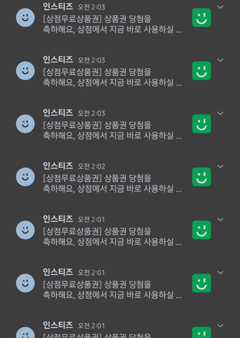 [잡담] 다들 상점무료상품권 어디다가 써?? | 인스티즈