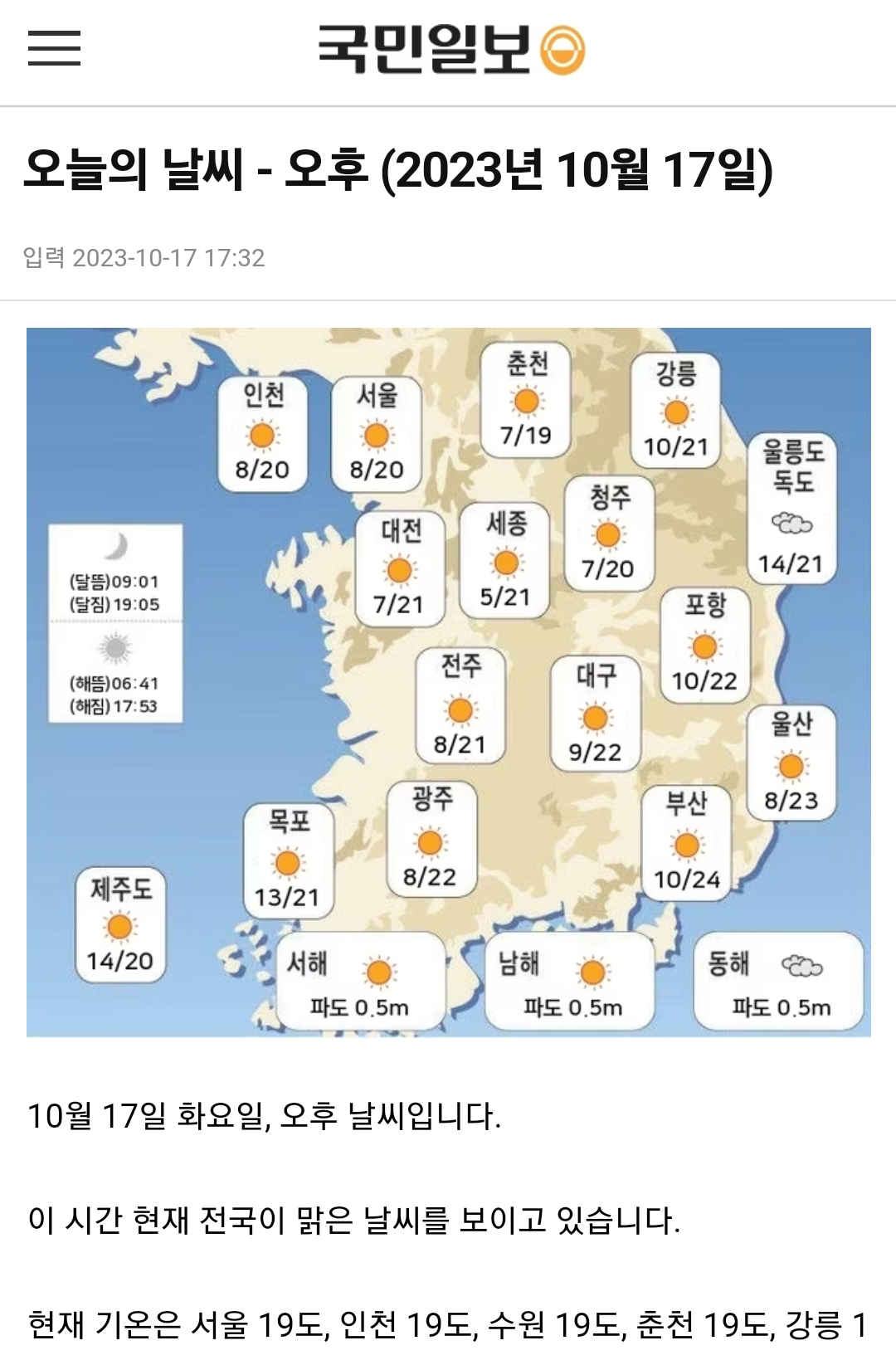 [잡담] 이상이 메이킹에서 10월에 영하 15도라고 한거 농담이야 | 인스티즈