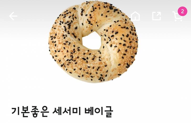 [잡담] 뚜레쥬르 이 베이글 맛있어?? | 인스티즈