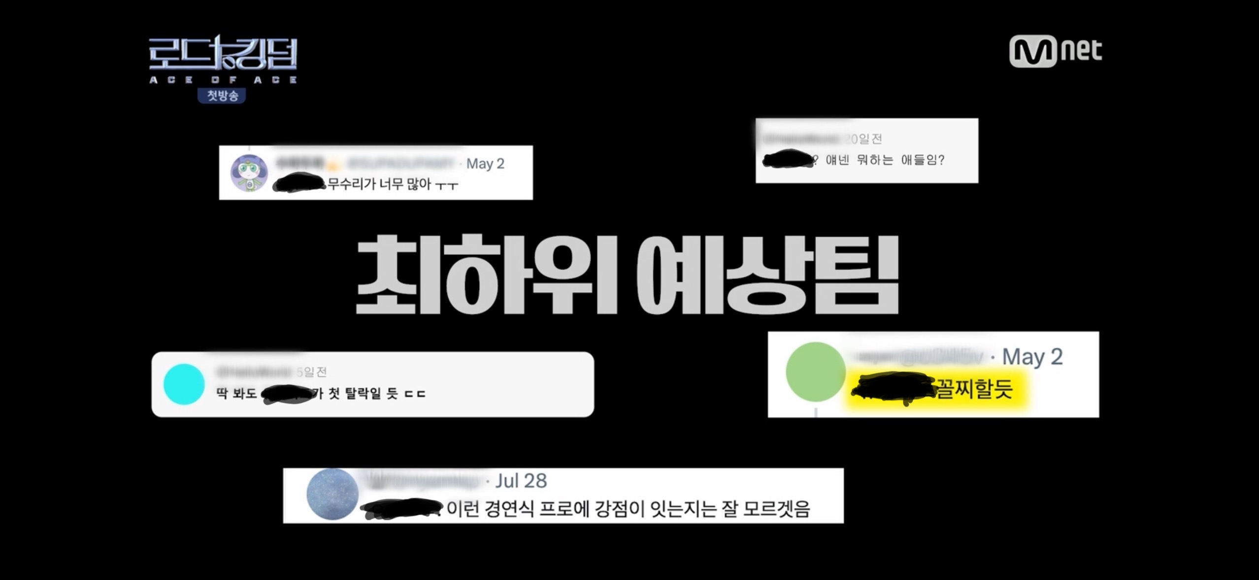 [마플] 로투킹 자료화면에 나온 계정 오바네 | 인스티즈