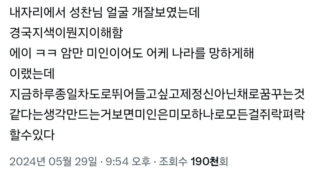 [잡담] 투디덕질하는 분이 올려준 성찬이 후기가 ㄹㅇ임 | 인스티즈