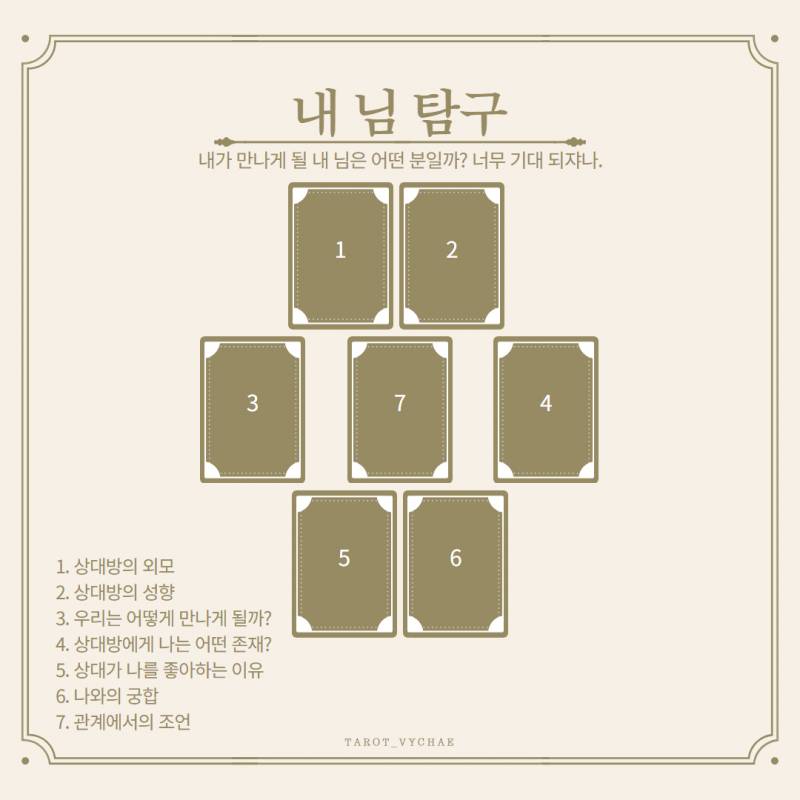 ✅타로상담전문가 1급💯적중타로 | 인스티즈