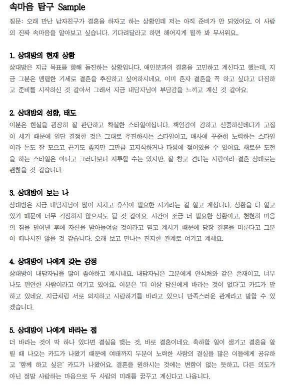 ✅타로상담전문가 1급💯적중타로 | 인스티즈