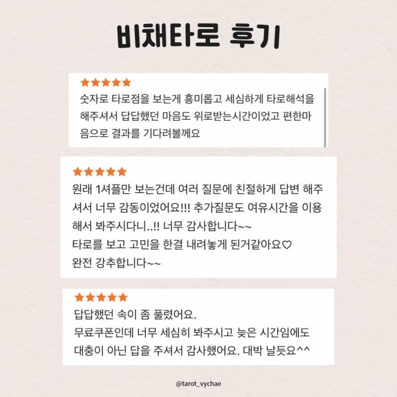 전문자격증📮단골많은 타로 | 인스티즈