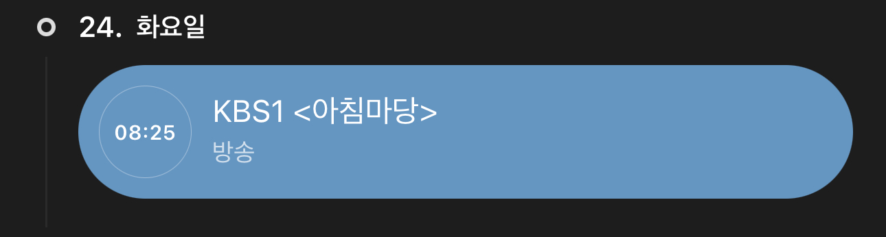 [잡담] 24일... 화요일... 오전 8시... 정해인... 아침마당...출연.... | 인스티즈