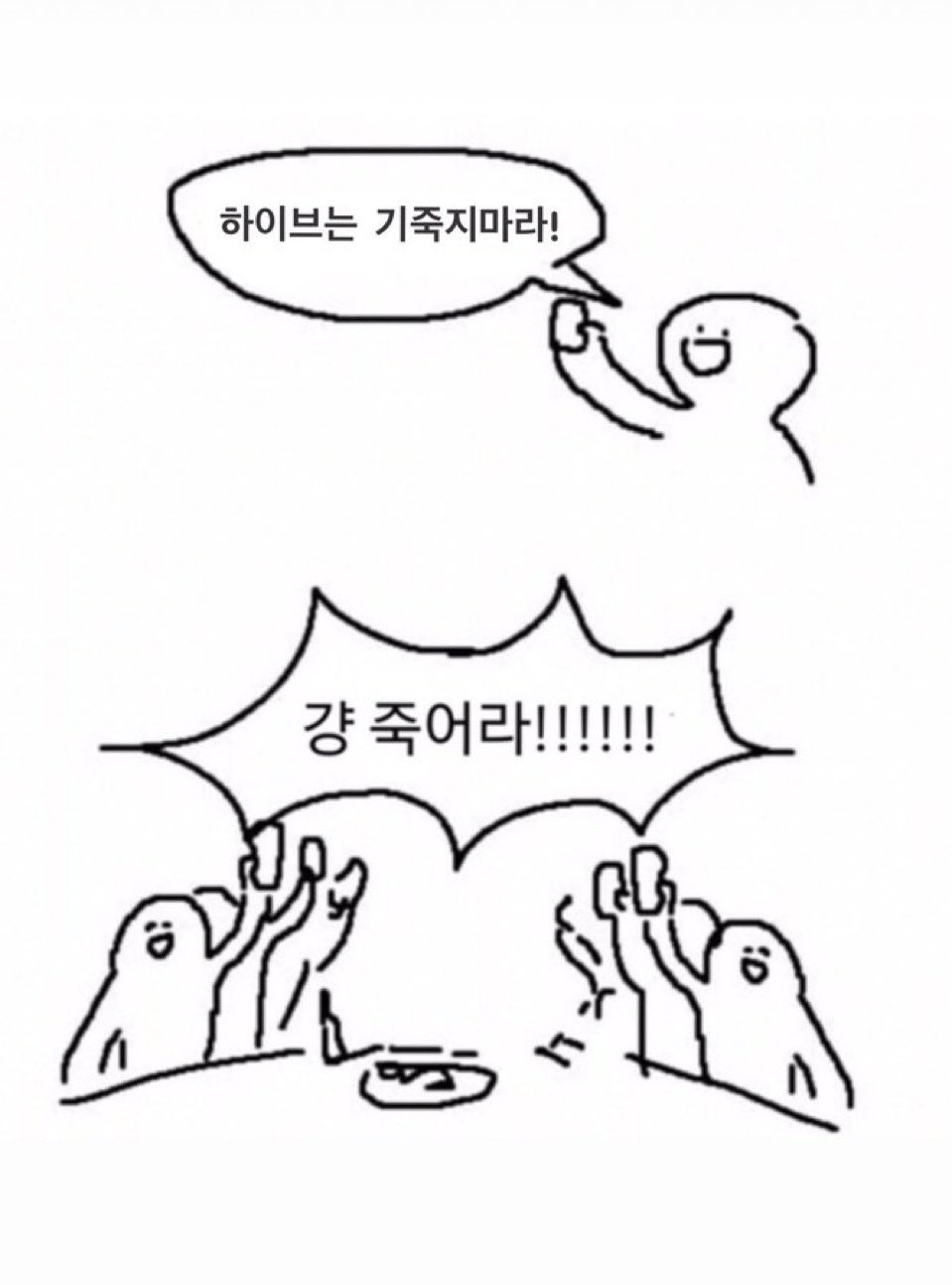 [마플] 하이브는 자아비대와 열등감과 피해의식 그리고 망상으로 점철된 기업이다 | 인스티즈