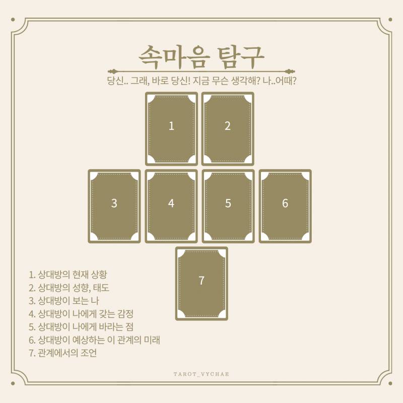 만족100%🔮타로상담전문가1급 | 인스티즈