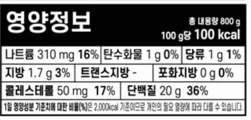 [잡담] 얘드라 이거 다이어트에 무난해 보여..?? | 인스티즈