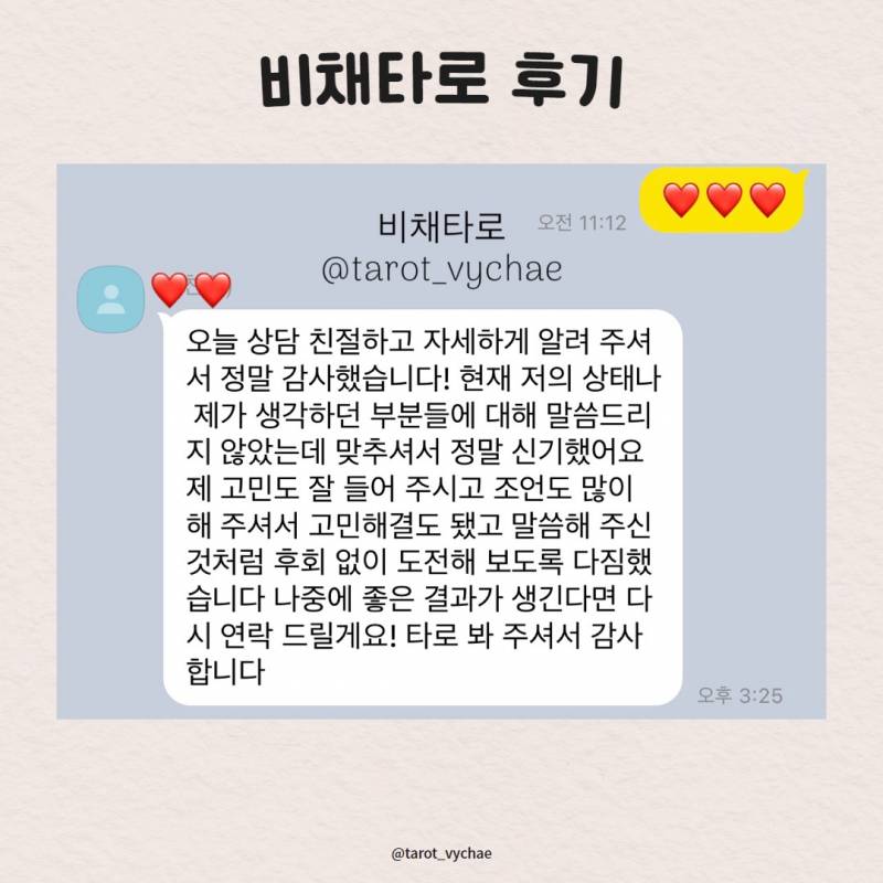 전문자격증📮단골많은 타로 | 인스티즈