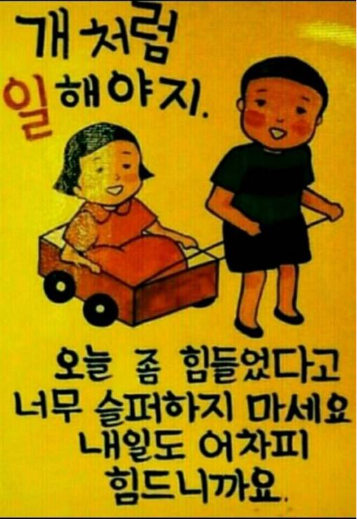 [잡담] 노예들아, 일어나거라 | 인스티즈