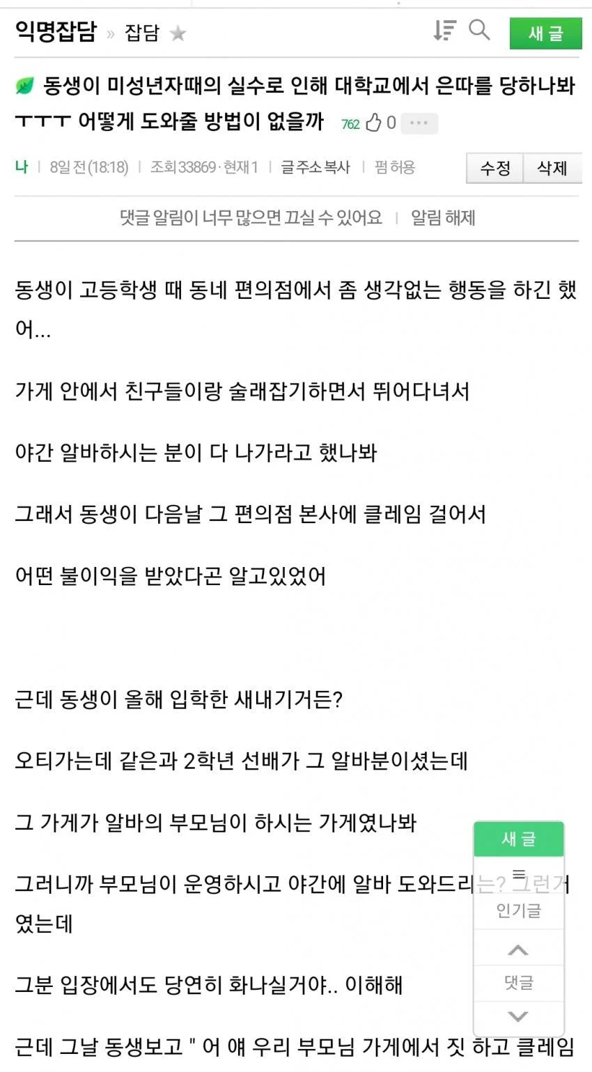 [잡담] 🚨어그로 보고 열 낼 필요 없는 이유🚨 | 인스티즈