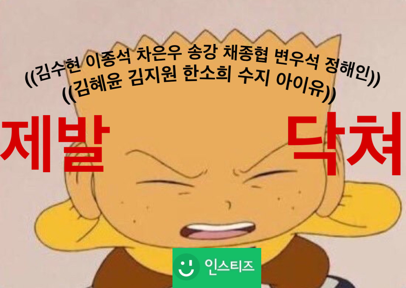 [마플] 요즘 정해인도 정병 개끼네 | 인스티즈