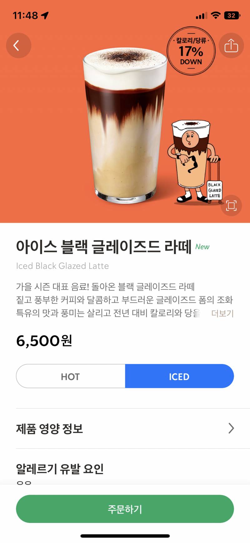 [잡담] 스벅 커피 이거 맛있어??? | 인스티즈