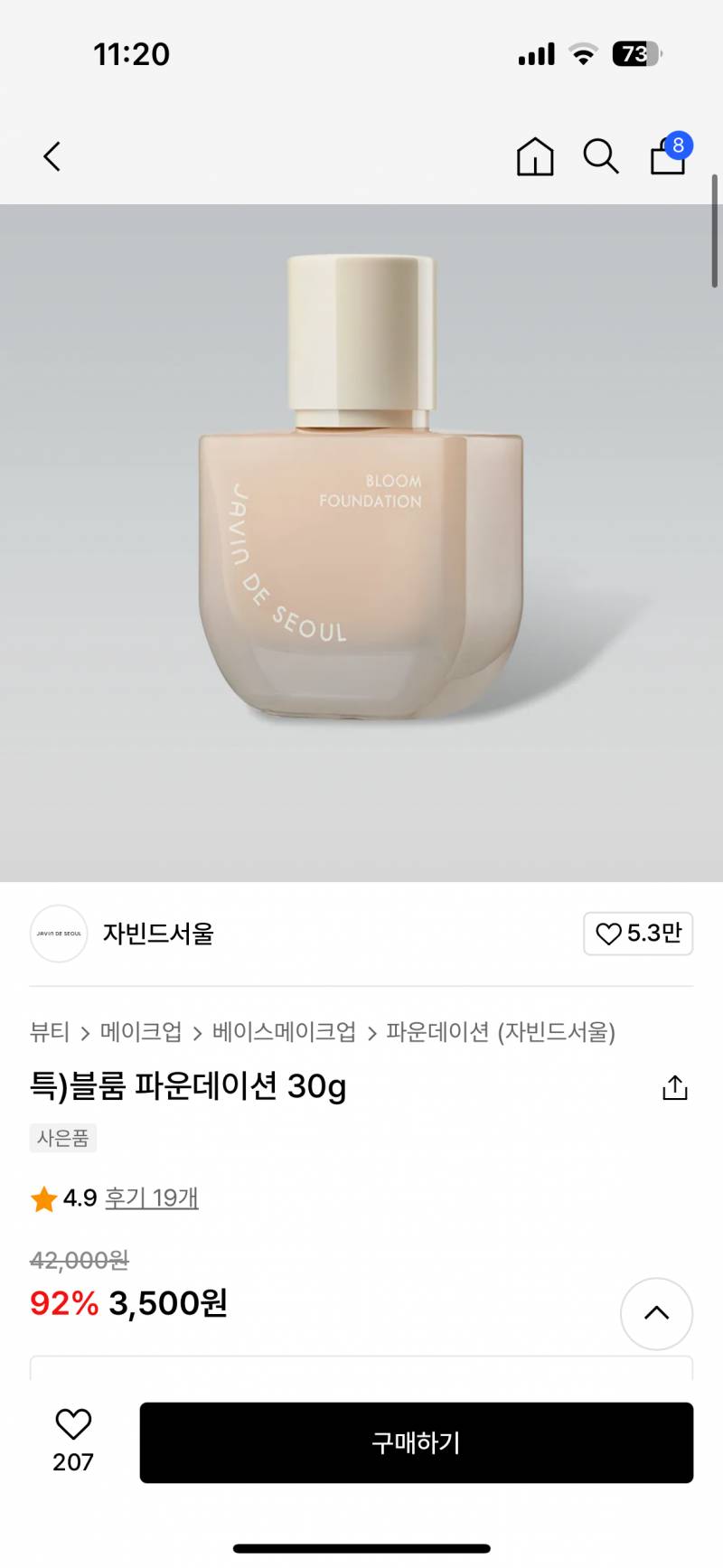 [잡담] 파데 3500원 | 인스티즈