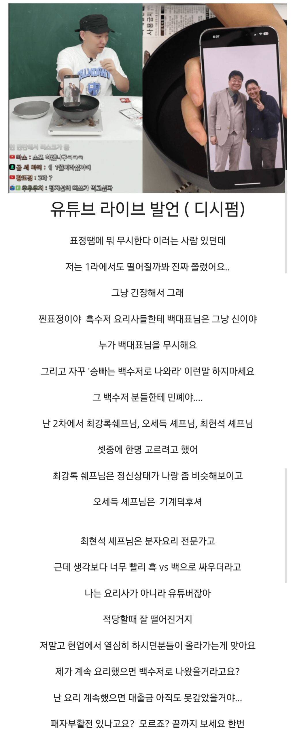 [잡담] 승우아빠는 진짜 오히려 업계에서 높게 치고 본인이 유튜버라 말하는 느낌임ㅋㅋㅋ | 인스티즈