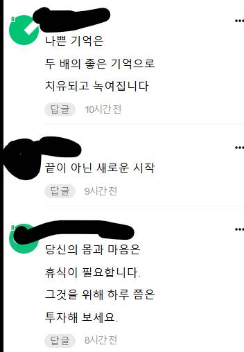 [잡담] 인티 게임 옆에 글귀 쓰는사람들 뭐야? | 인스티즈