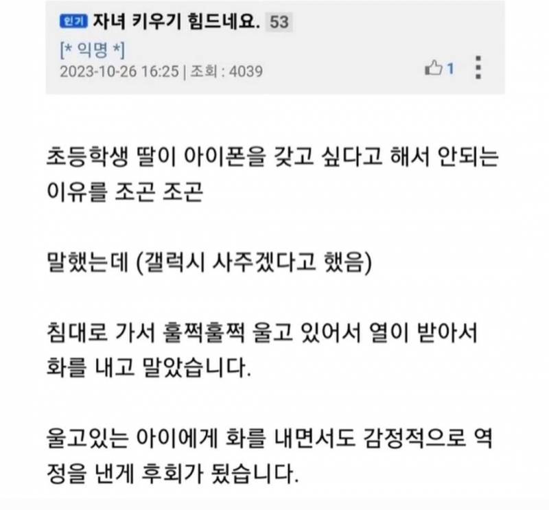 [잡담] 자식한테 형편에 맞게 살라고 했는데 자식이 반성문 이렇게 써오면 어떨거같아 | 인스티즈