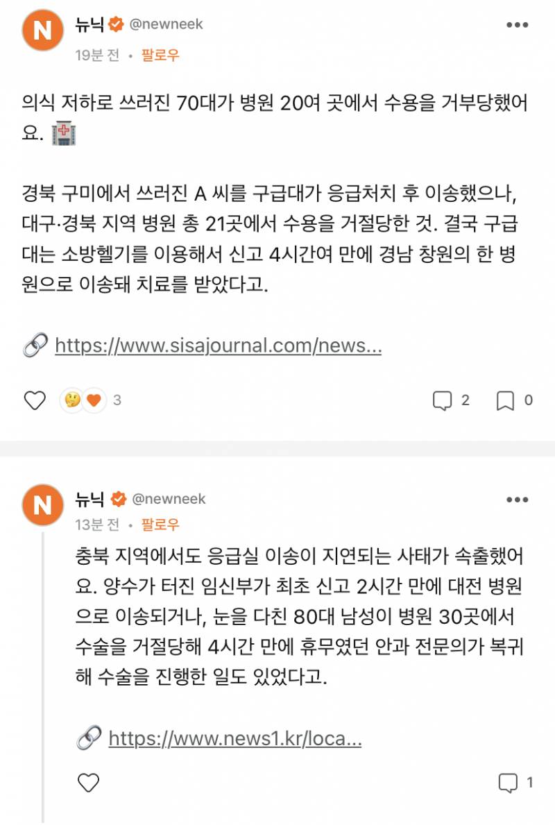 [잡담] 근데 지방은 지금 많이 심각하긴 하네 | 인스티즈