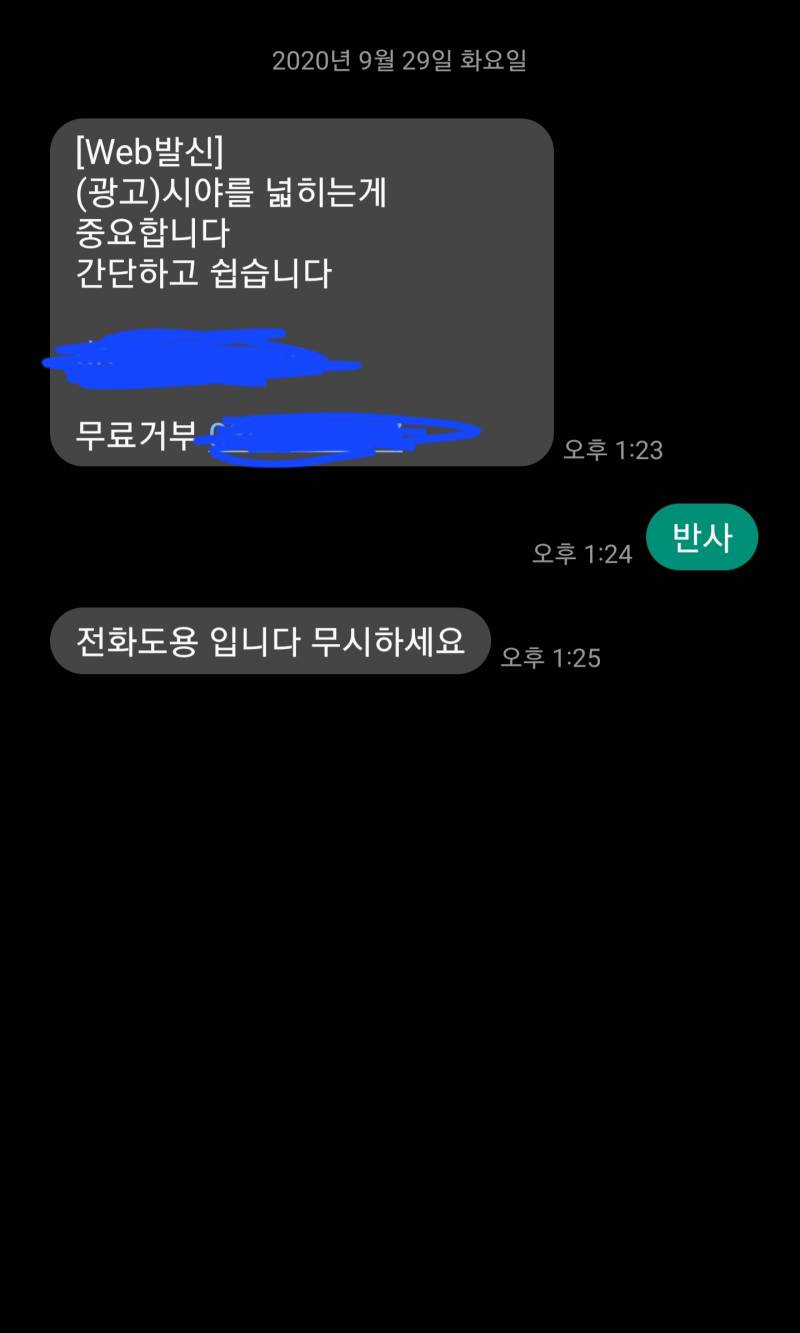 [잡담] 예전문자 글 보고나서 나도 몇년도꺼 있지 하고 보는중에 이거봐봐ㅋㅋㅋㅋㅋㅋㅋㅋ | 인스티즈