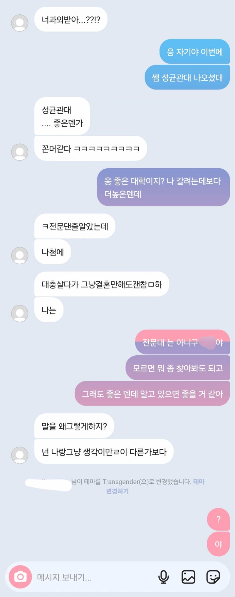 [잡담] 아까 여자친구성균관대 글쓴 학생인데 말버릇이 좀 심한가? | 인스티즈