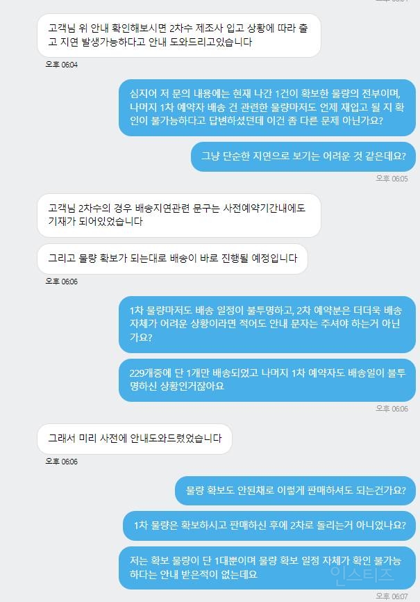 11번가 SKT공식판매 아이폰16 배송받을 확률 229:1 | 인스티즈