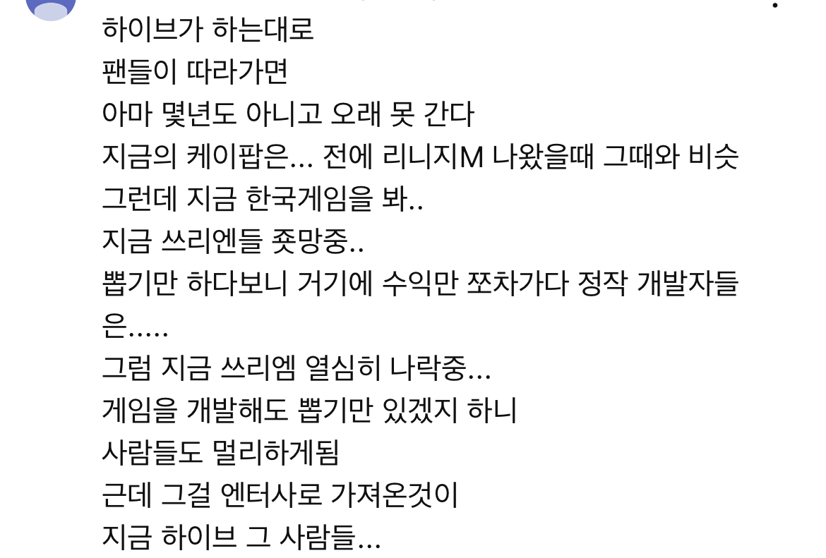 [잡담] 하이브 관련 이 댓 ㄹㅇ 맞말임 | 인스티즈