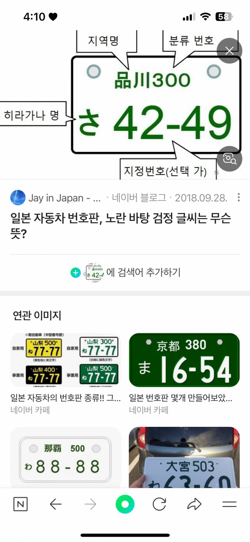 [잡담] 아파트단지에 일본 번호판 달고있는 차 항상잇는데 | 인스티즈