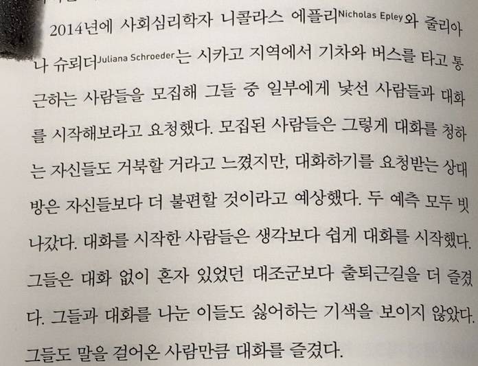 [잡담] 이거 우리나라에서도 똑같을까 | 인스티즈