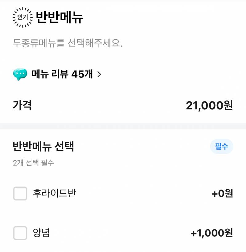 [잡담] 이러면 22,000원이지 21,000원이냐고ㅠㅠ | 인스티즈