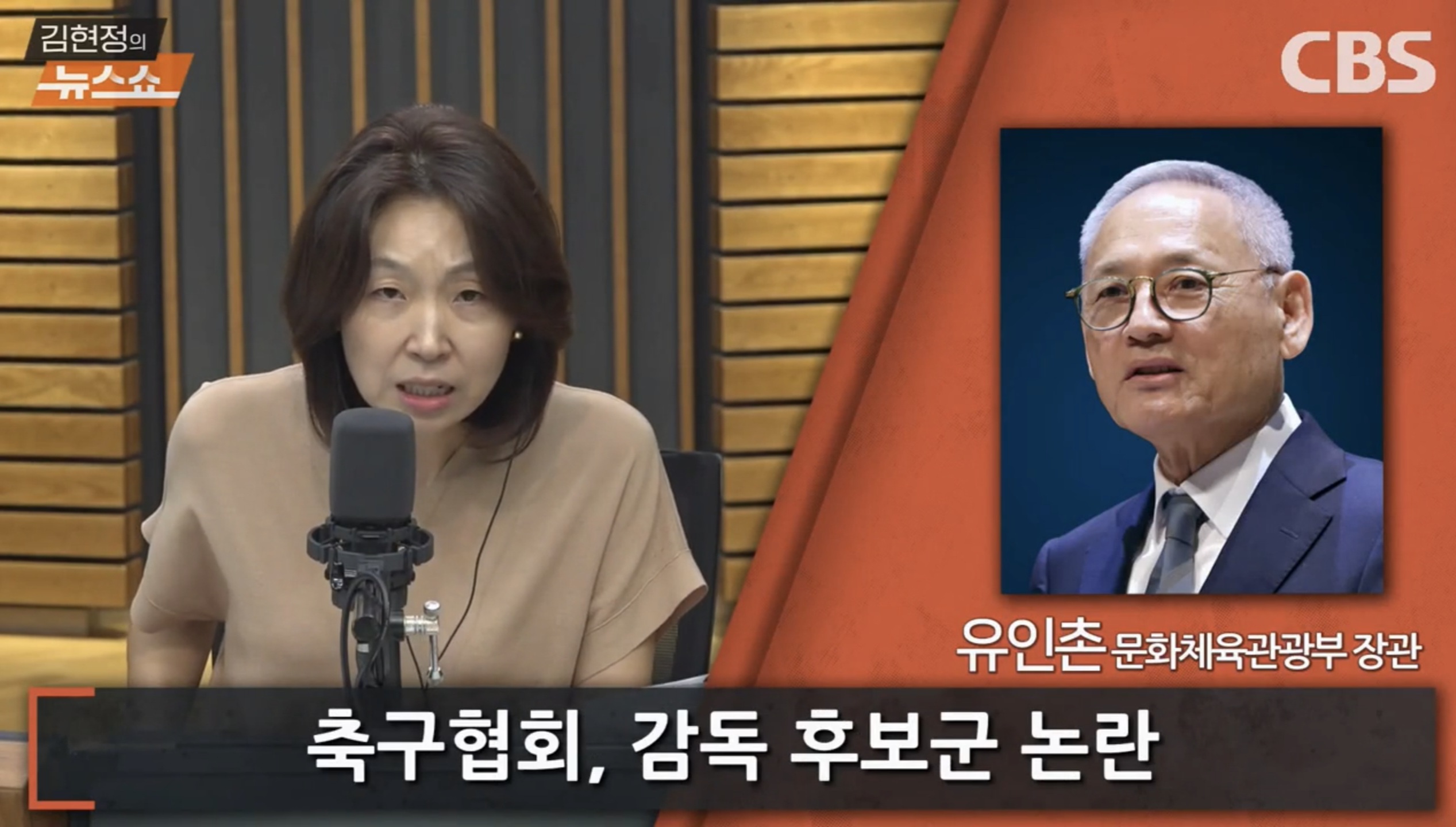 [정보/소식] 유인촌 장관"정몽규 회장이 내가 허락을 안하니까 스포츠공정위원회에 말해서 3선을 한것이다 하지만 4연임은 국민여론도 안좋아서 힘들것 | 인스티즈