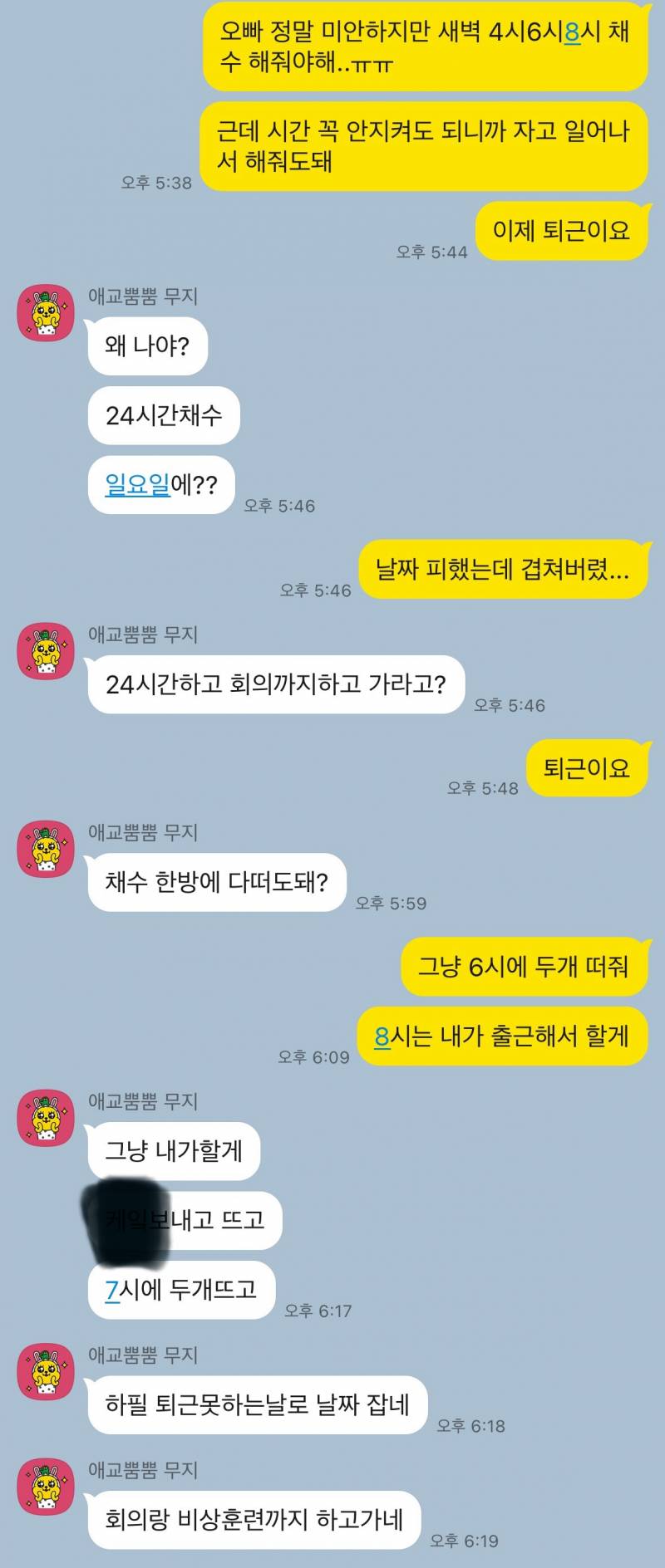 [잡담] 나만 애인 말투 거슬려? | 인스티즈