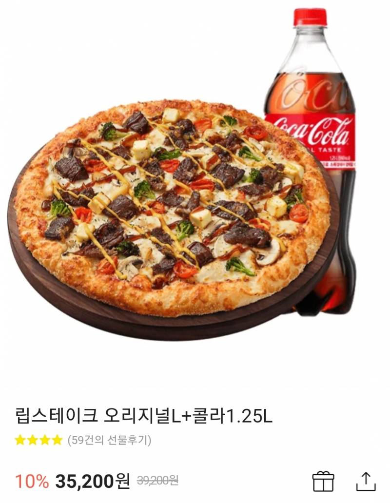 🍕피자헛 기프티콘 🍕 | 인스티즈