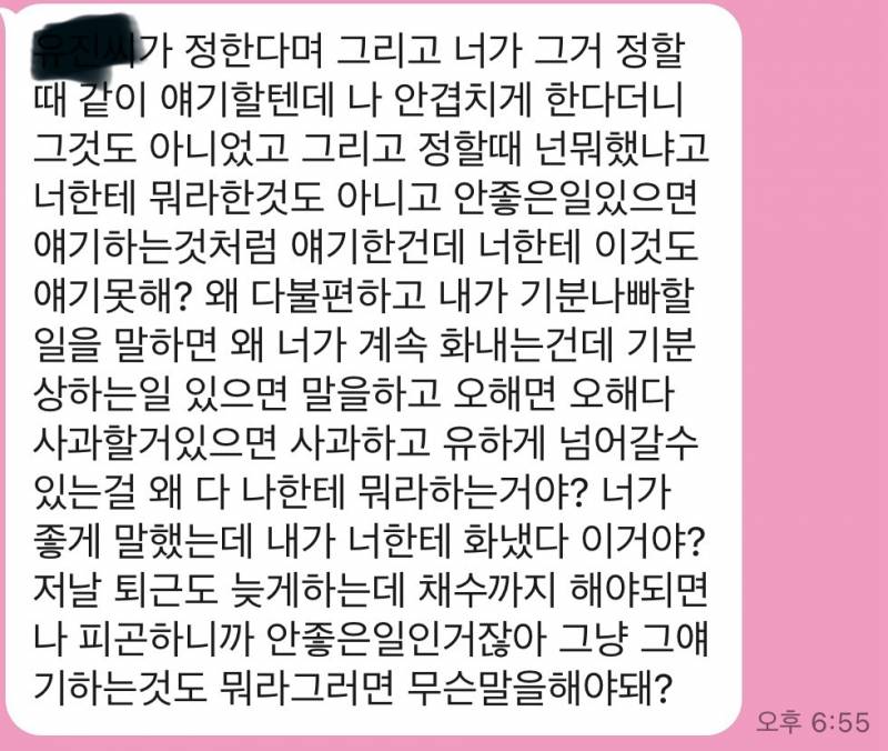 [잡담] 나만 애인 말투 거슬려? | 인스티즈