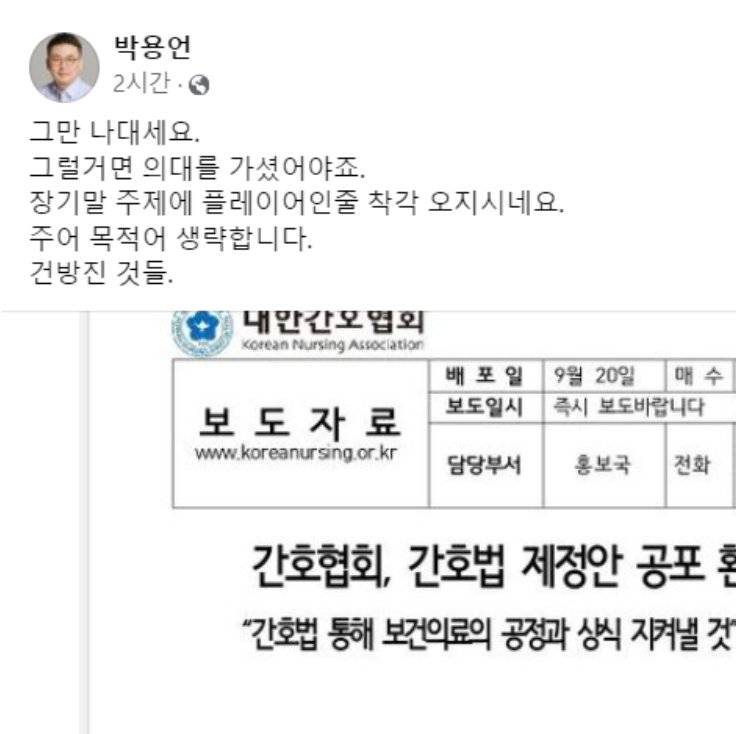 [잡담] 우와... 대한의사협회 부회장 멋지다!! | 인스티즈