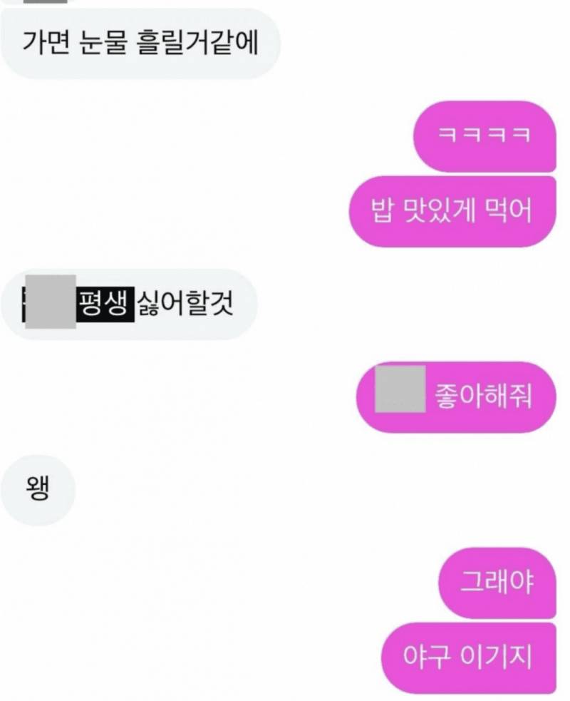 [잡담] 야 광주가 그리 싫으면 지금 당장 나가 그냥 | 인스티즈