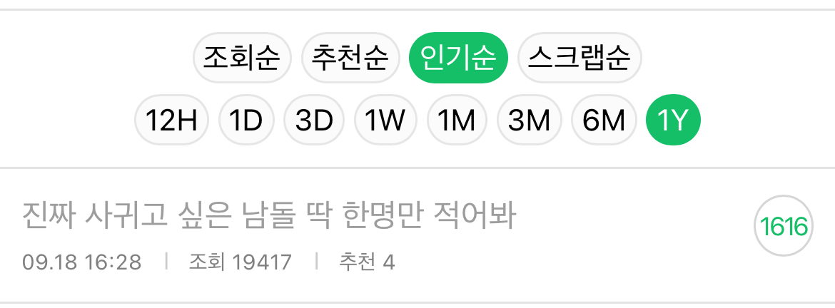 [잡담] 와 사귀고싶은 남돌 글 인기글 올라온지 하루밖에 안됐는데 인기글 연간 1위임 | 인스티즈