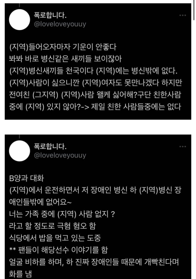 [잡담] 오늘 뜬 야구판 지역 비하 ㄷㄷㄷㄷㄷㄷ | 인스티즈