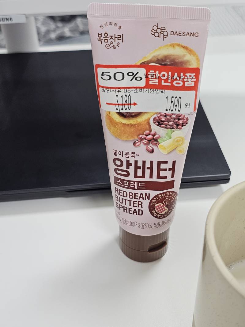 [잡담] 앙버터 스프레드 이거 진짜 개맛없다 떨이하는 이유 이해완 | 인스티즈