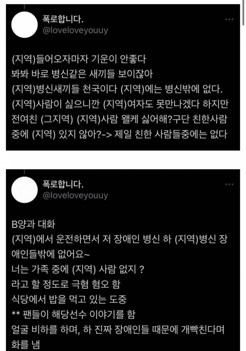 [잡담] 홍종표 폭로에서 동료 이거 누굴까???? | 인스티즈