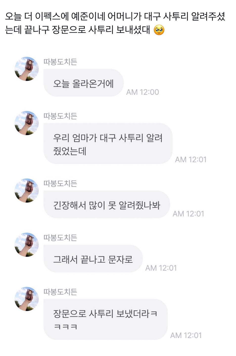 [잡담] 보이그룹 '이펙스' 자컨에서 전국 버스킹 감 (+이석훈 선배님 통화) | 인스티즈