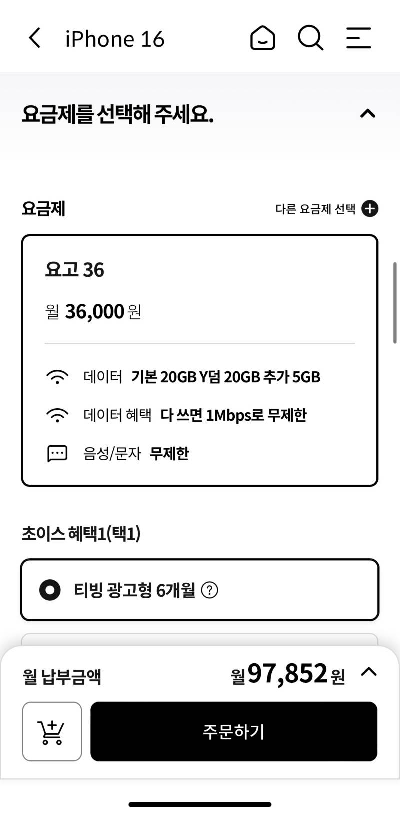 [잡담] 아이폰16 사려는데 잘 아는 익 잇을까 | 인스티즈