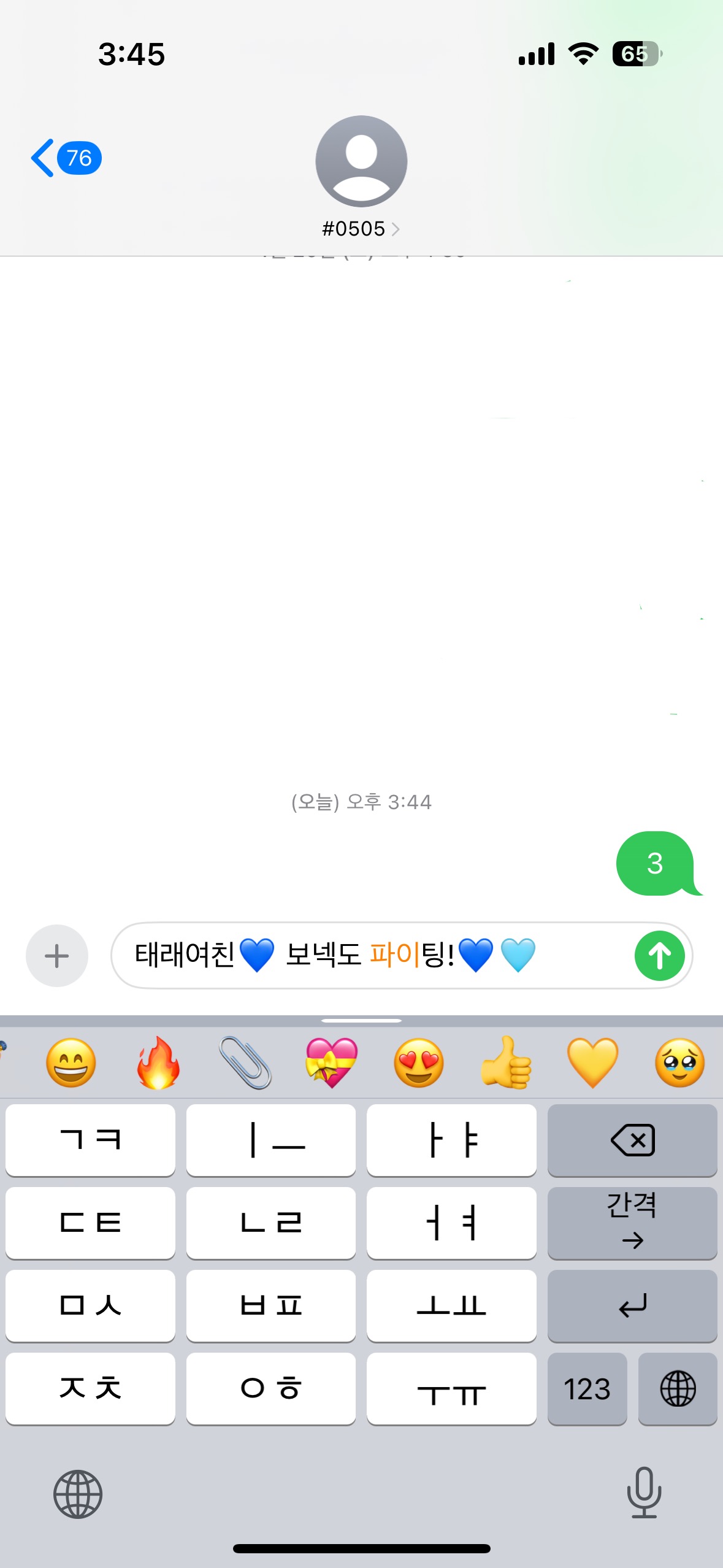 [잡담] 태래여친 보넥도 투표완💙🩵 | 인스티즈