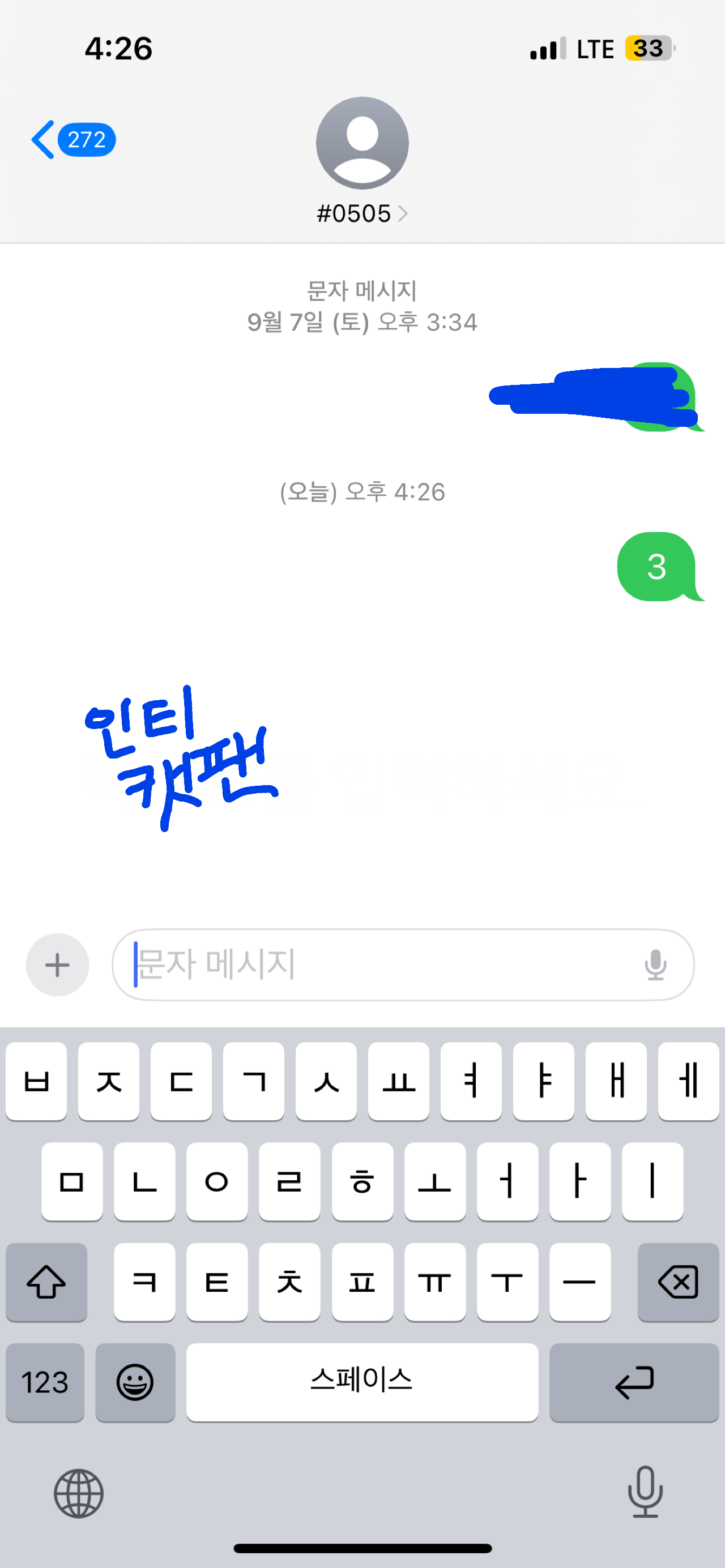 [잡담] 멍또캣 의리💚 캣 팬 보넥도 투표완 | 인스티즈